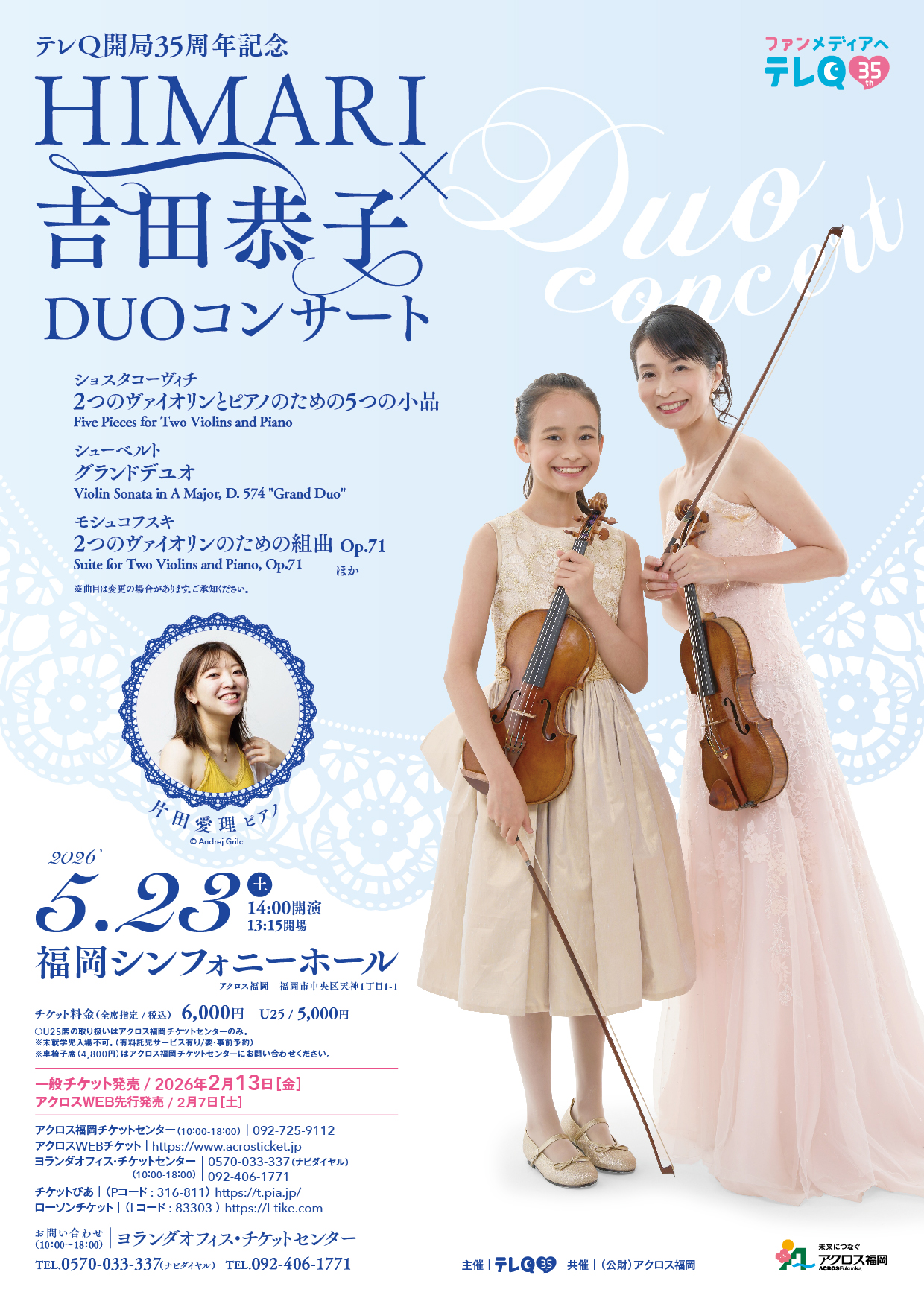 HIMARI × Kyoko Yoshida Duo Concert – Fukuoka