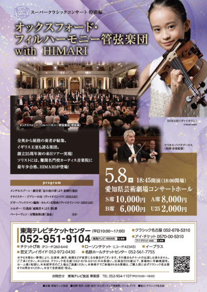 完売御礼 出演情報：【2024.05.08】オックスフォード 