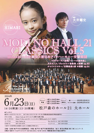 231121_MrinoHall21ClassicsVol5_ページ_1-s