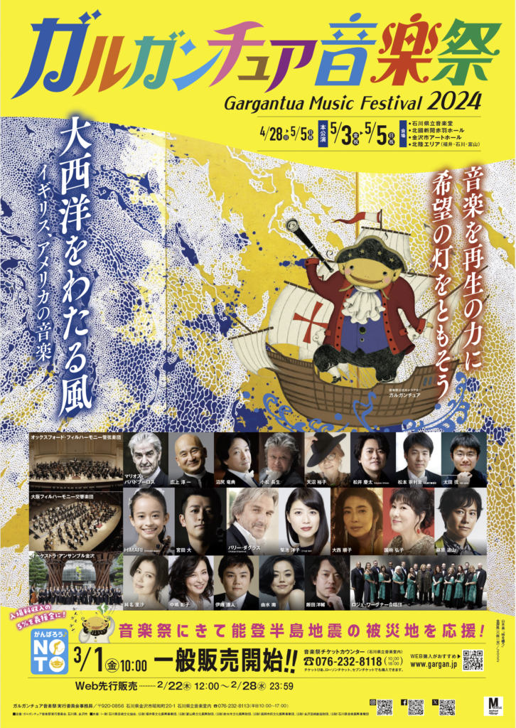 カレイドスター」20周年記念音楽祭 2024年4月13日(土) 開催決定！ |