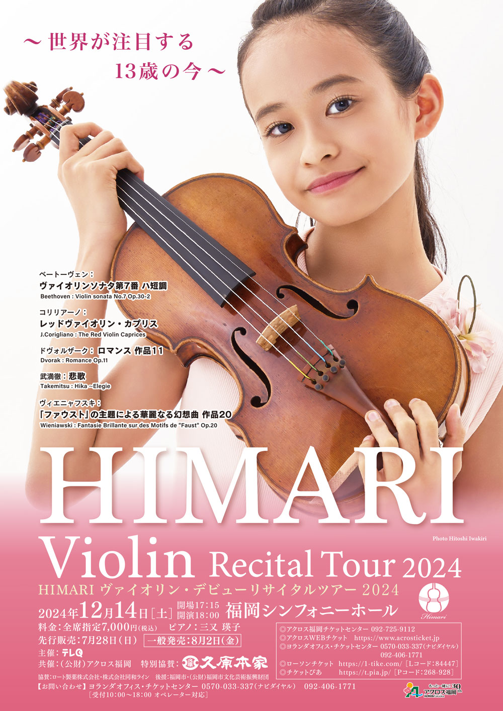 Himari violin recital tour 2024_fukuoka.