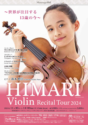 Himari-violin-recital-tour-2024_nagoya-s