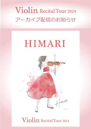 himari-reital-2024-archive_s