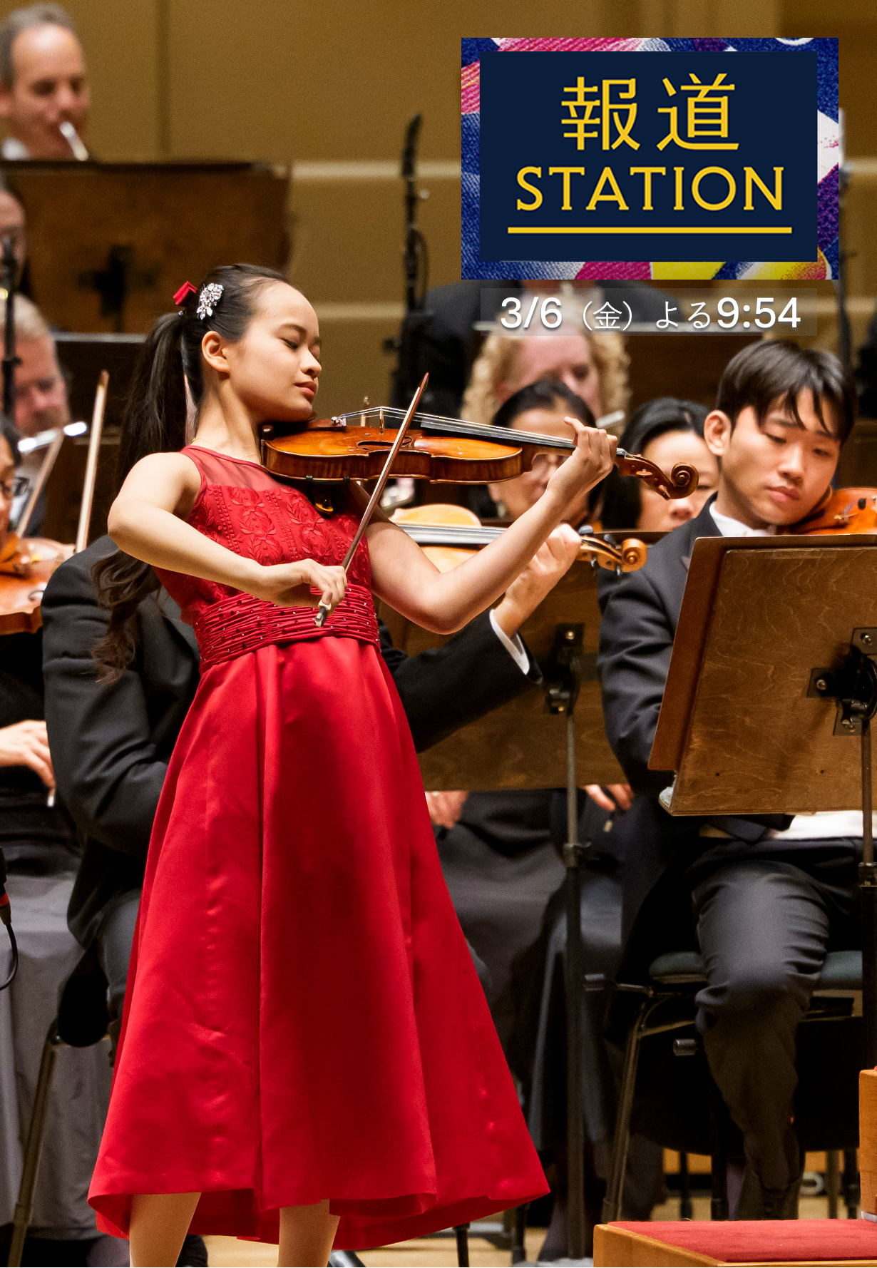 news_hodostation260306