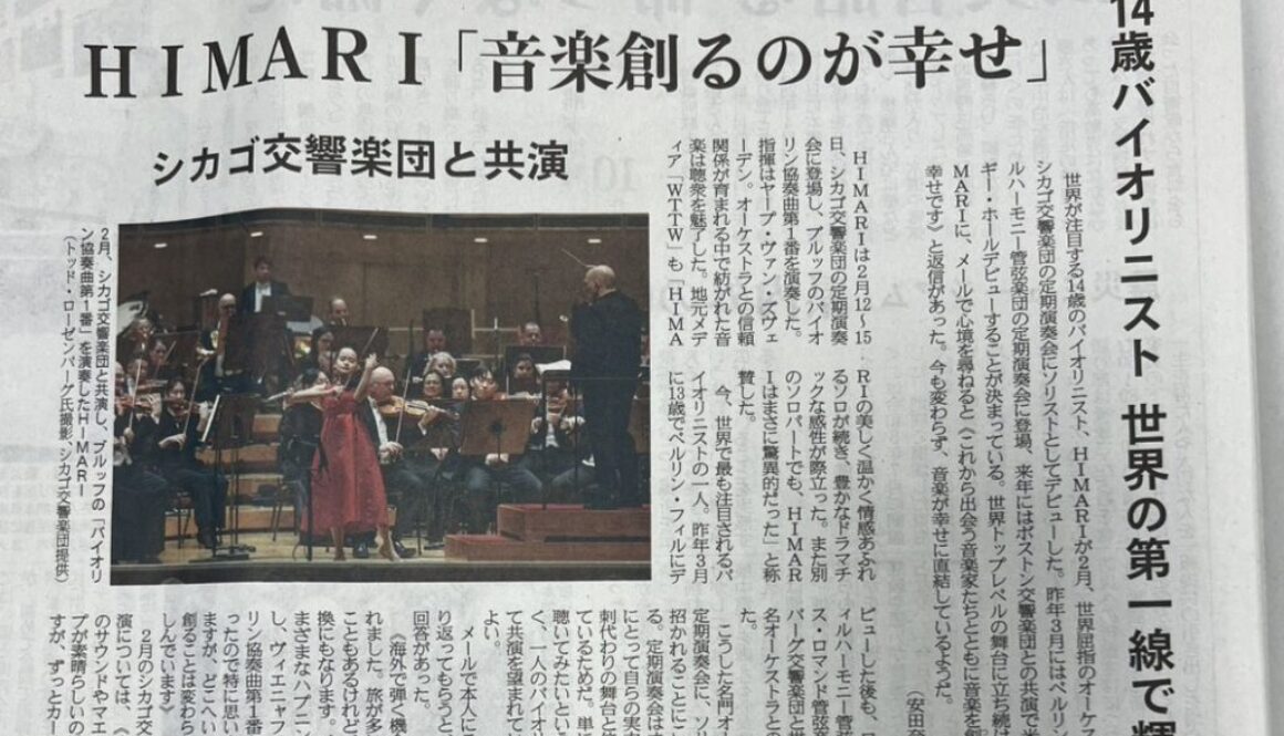 HIMARI_sankei_20260616