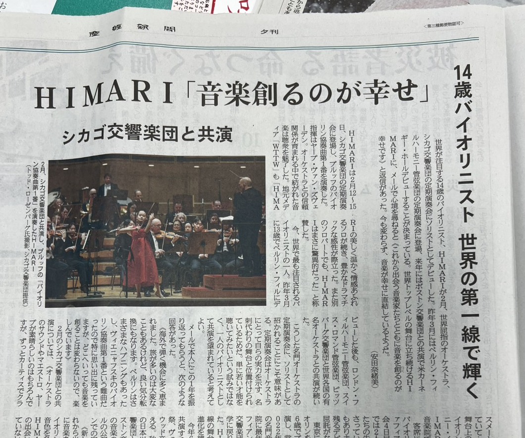 HIMARI_sankei_20260616