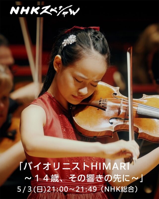 妃鞠 HIMARI | Violin - オフィシャルサイト